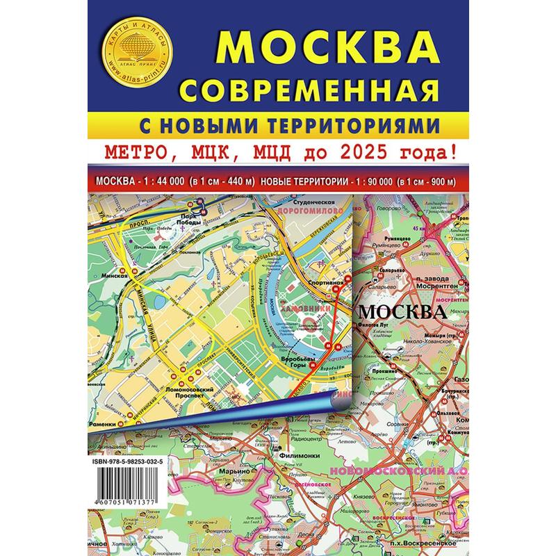 Складно москва. Москва современная с новыми территориями складная карта. Карта метро Москвы. МЦК схема. Карта "Москва".