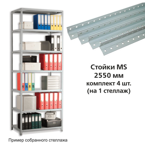 Стеллаж ms standart 2200 1000 400мм