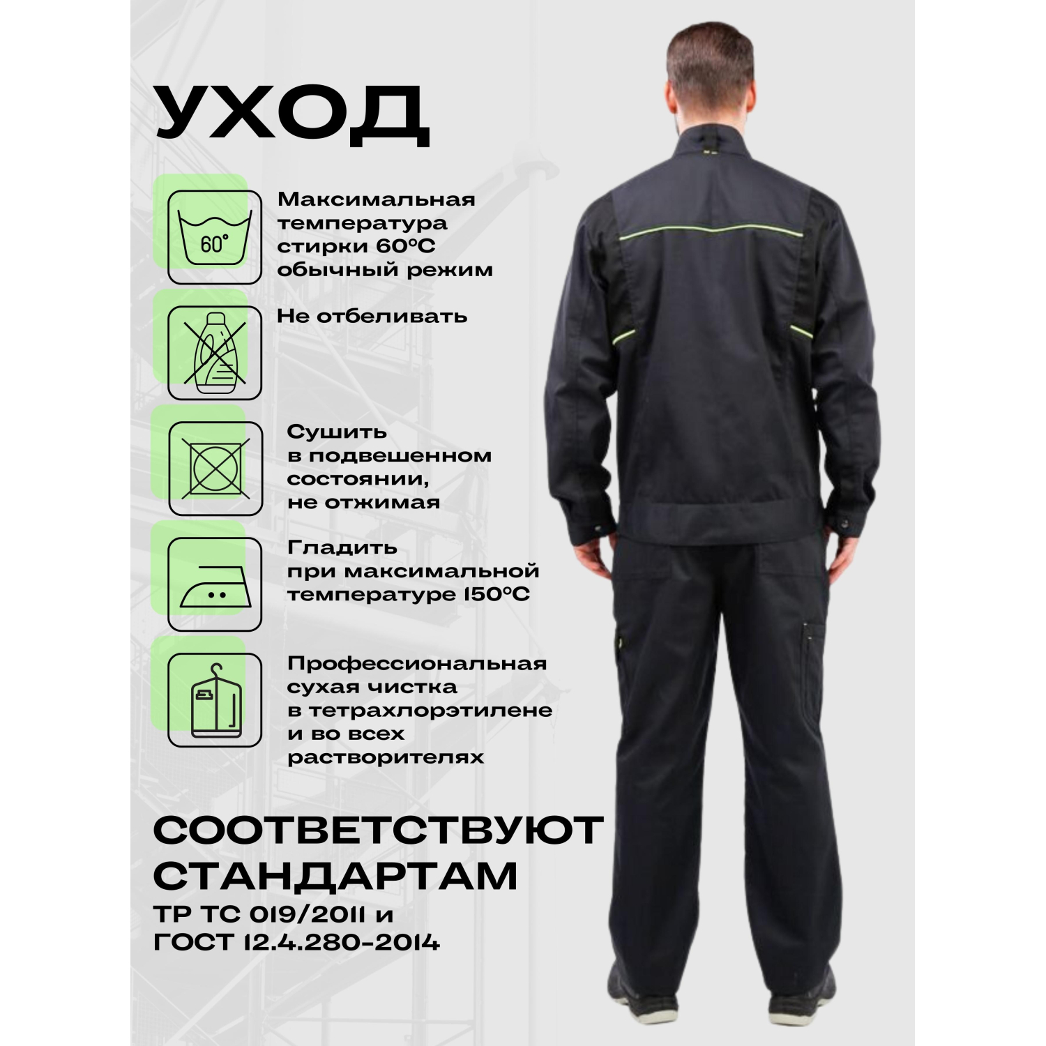 Брюки муж. л27-БР т.сер/черн 44-46/170-176 - фото 4