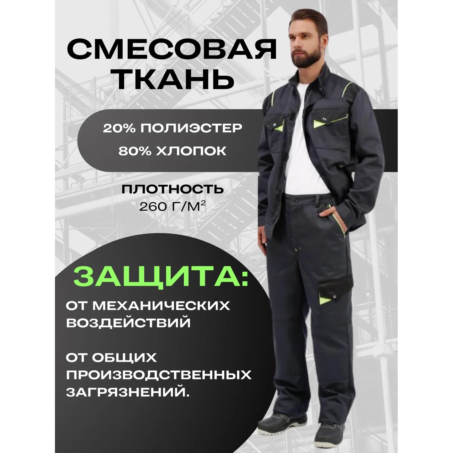 Брюки муж. л27-БР т.сер/черн 56-58/170-176 - фото 2