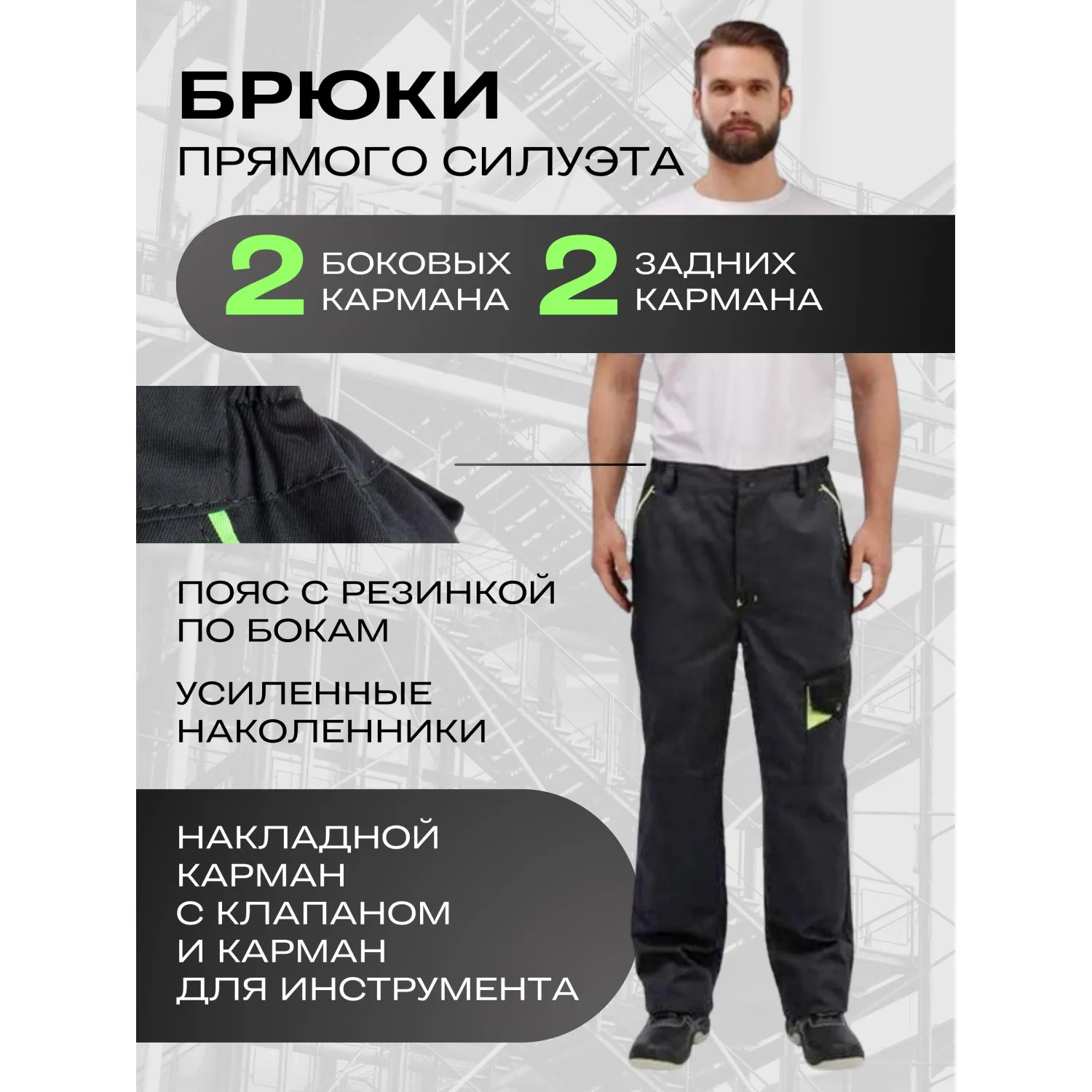 Брюки муж. л27-БР т.сер/черн 60-62/182-188 - фото 3