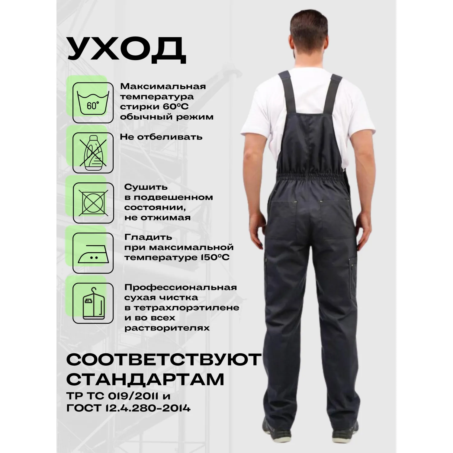 Полукомбинезон лет муж л27 т.сер/чер 104-108/170-176 - фото 4