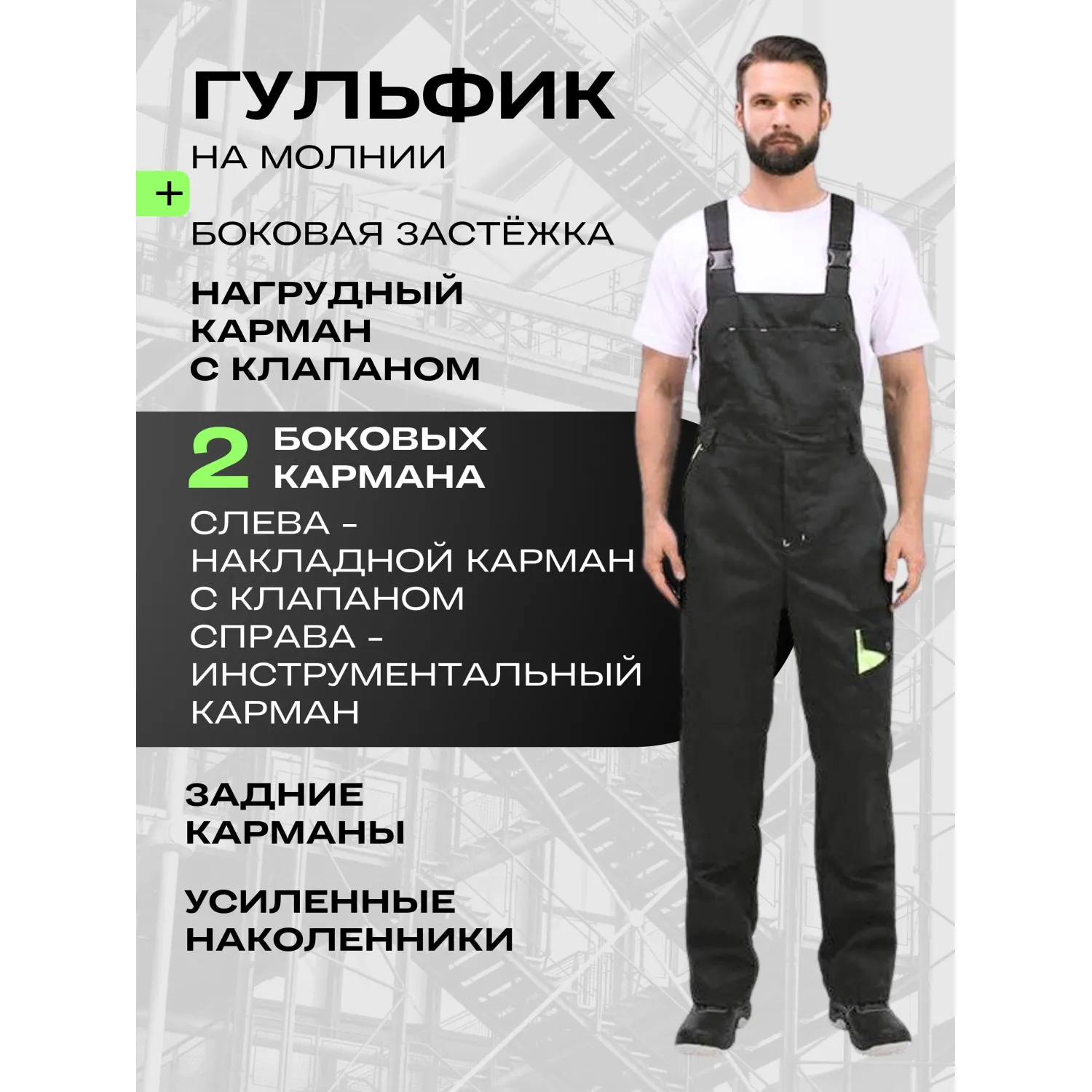 Полукомбинезон лет муж л27 т.сер/чер 88-92/182-188 - фото 3