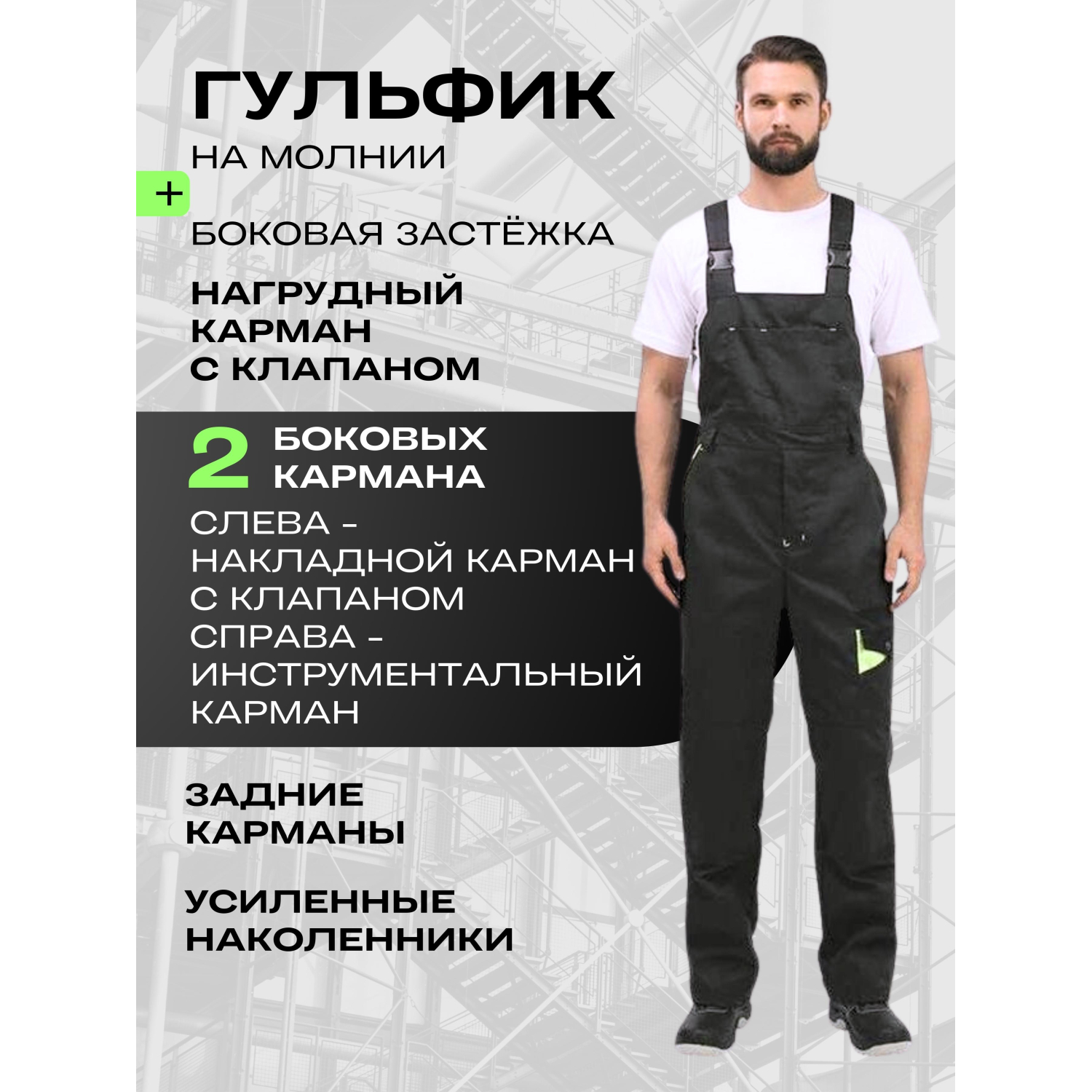 Полукомбинезон лет муж л27 т.сер/чер 104-108/182-188 - фото 3