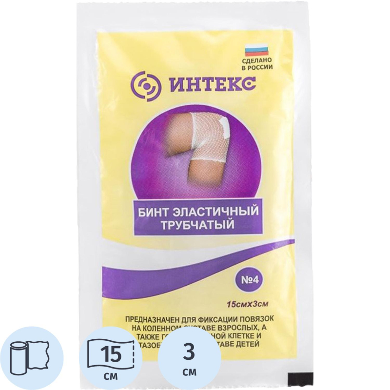 Бинт эластичный трубчатый, размер №4 (0,15мх3,0 см) Интекс - фото 1