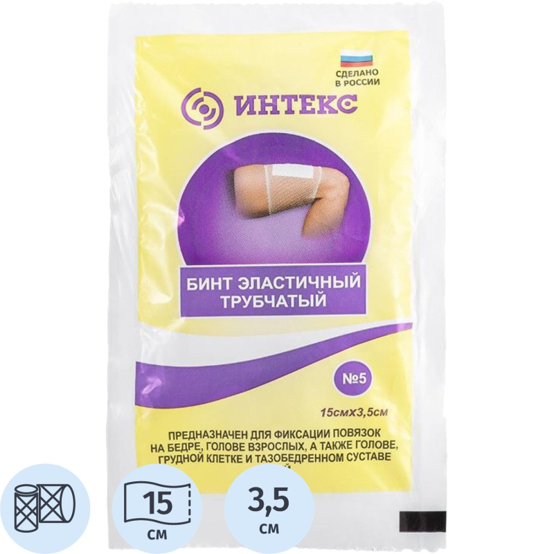 Бинт эластичный трубчатый, размер №5 (0,15мх3,5 см) Интекс - фото 1