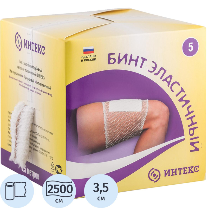 Бинт эластичный трубчатый, размер №5 25 метров Интекс - фото 1