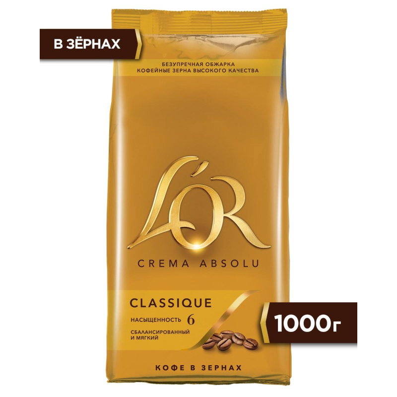 Кофе L&#039;OR Crema Absolu Classique в зернах, 1 кг - фото 2