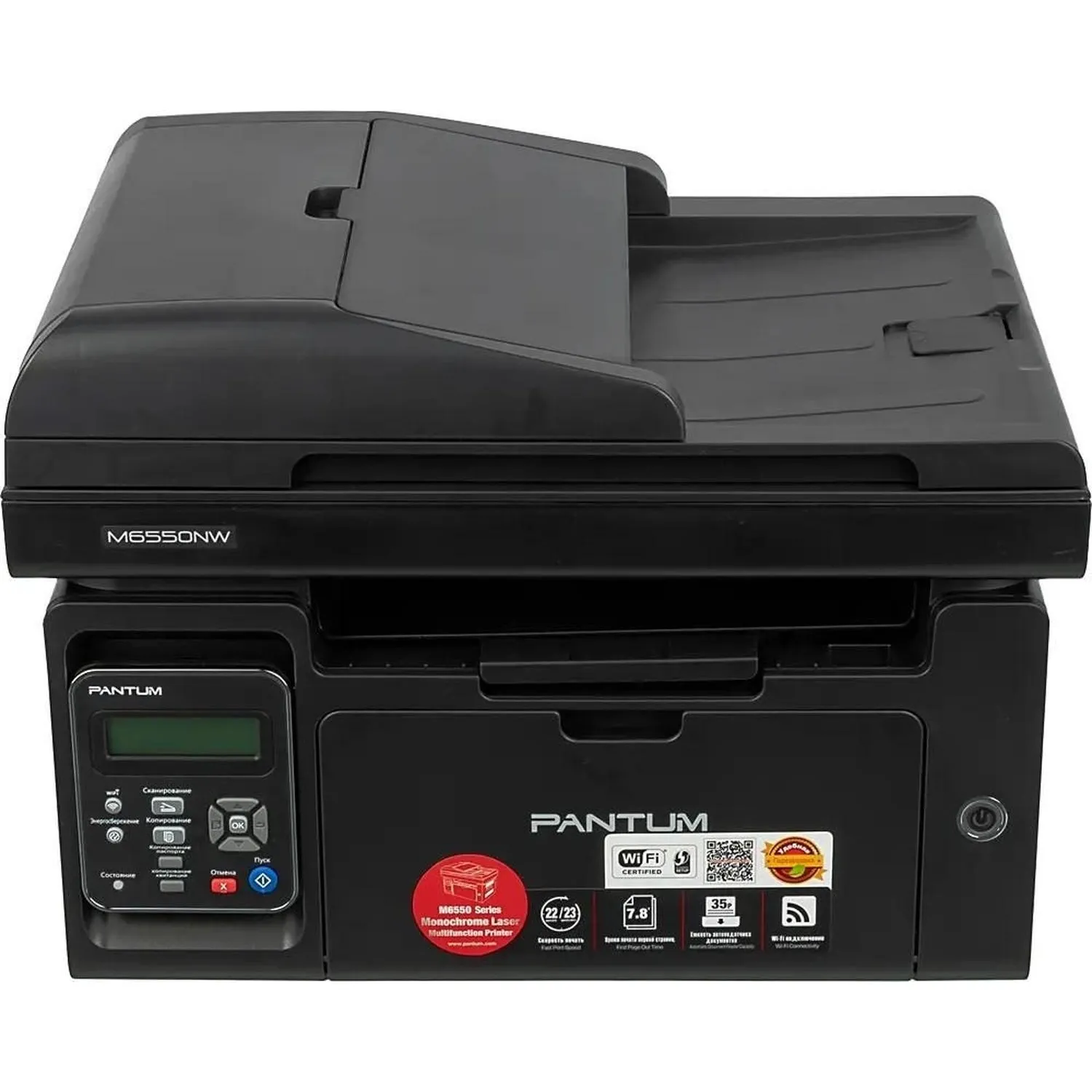 МФУ Pantum M6550NW (M6550NW), А4, 22 стр/мин МФУ Pantum M6550NW (M6550NW), А4, 22 стр/мин - фото 2