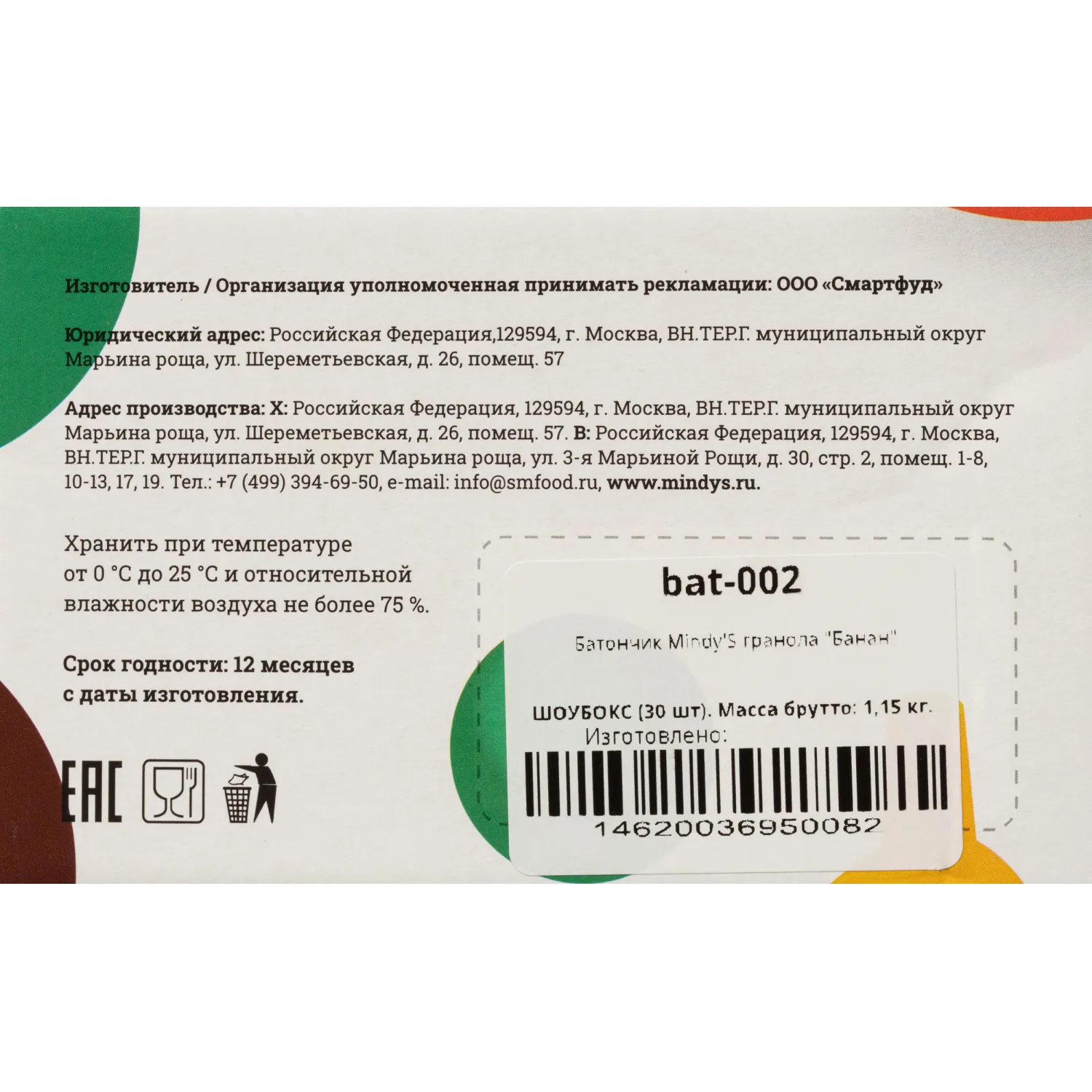 Батончик мюсли Mindy's Банан, 30штx35г - фото 3