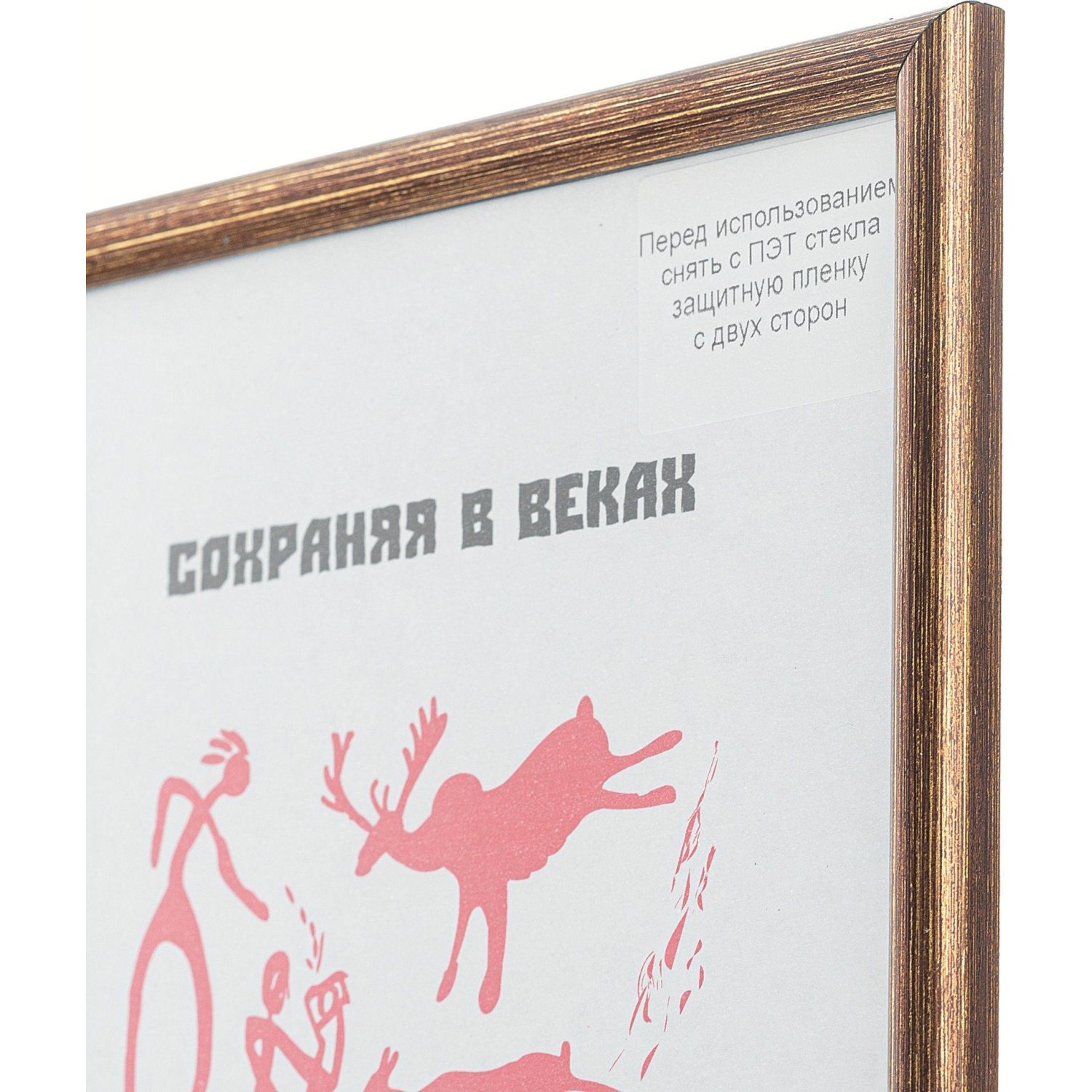 Рамка пластиковая 21x30 (A4) бронза, с пластиком - фото 2