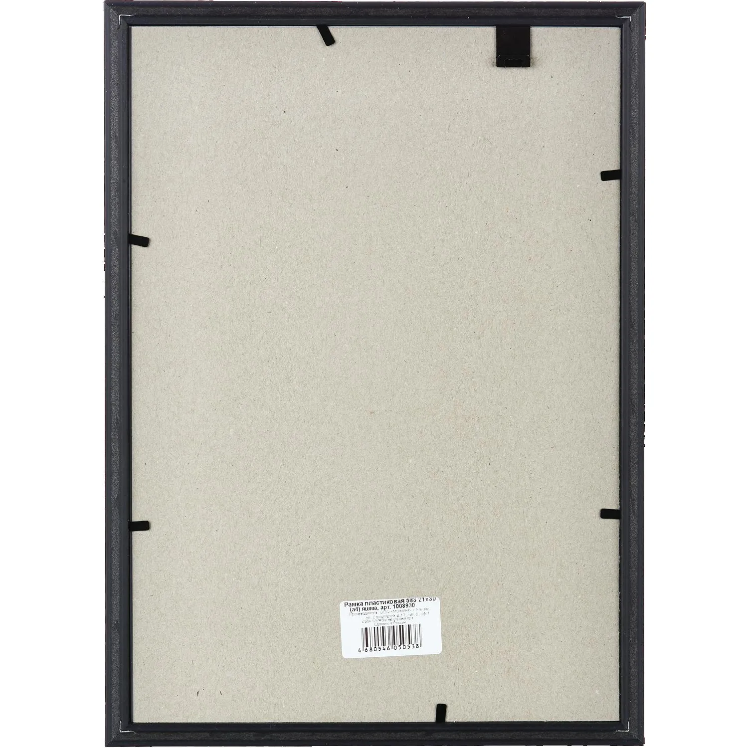 Рамка пластиковая 583 21x30 (A4) яшма - фото 3