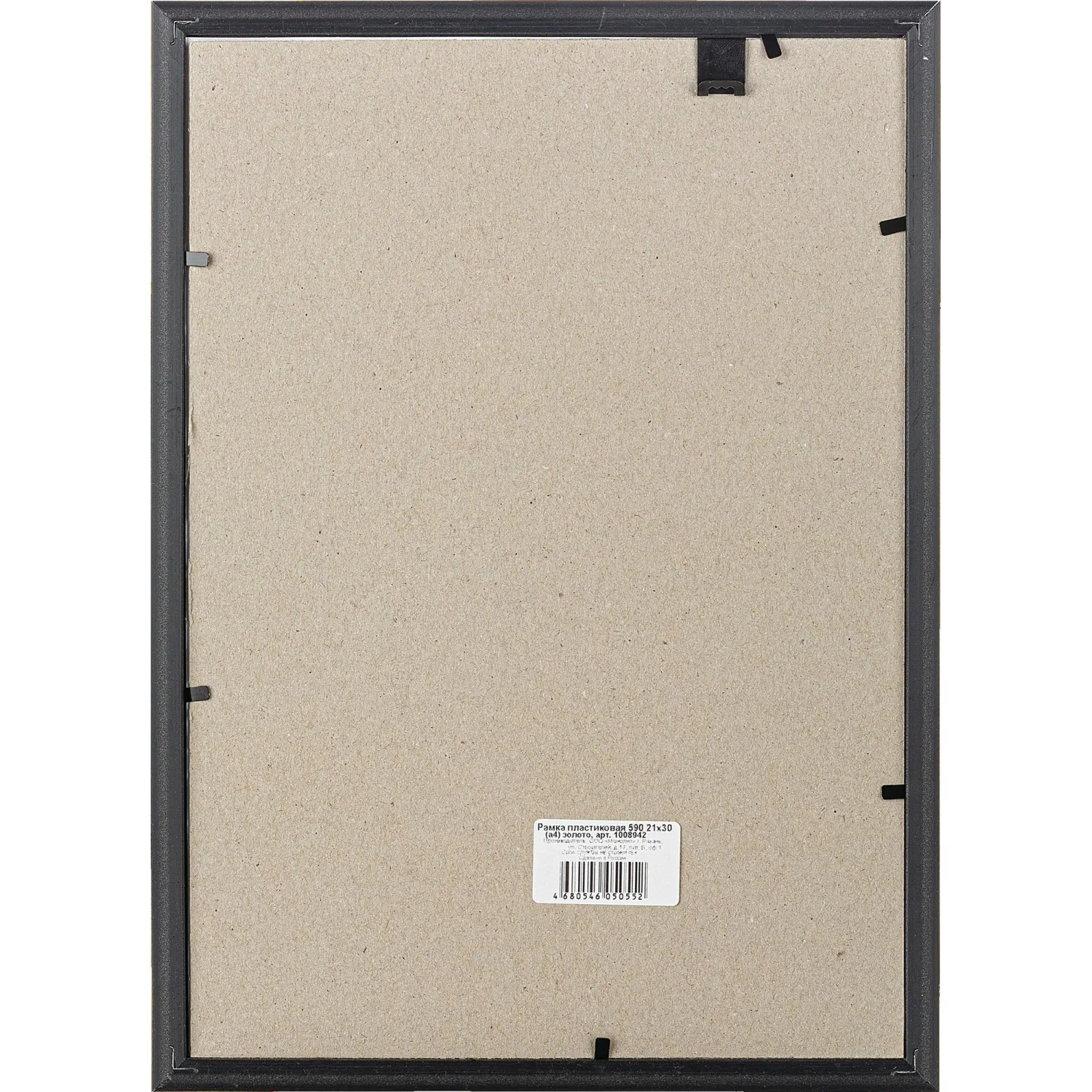 Рамка пластиковая 590 21x30 (A4) золото - фото 3