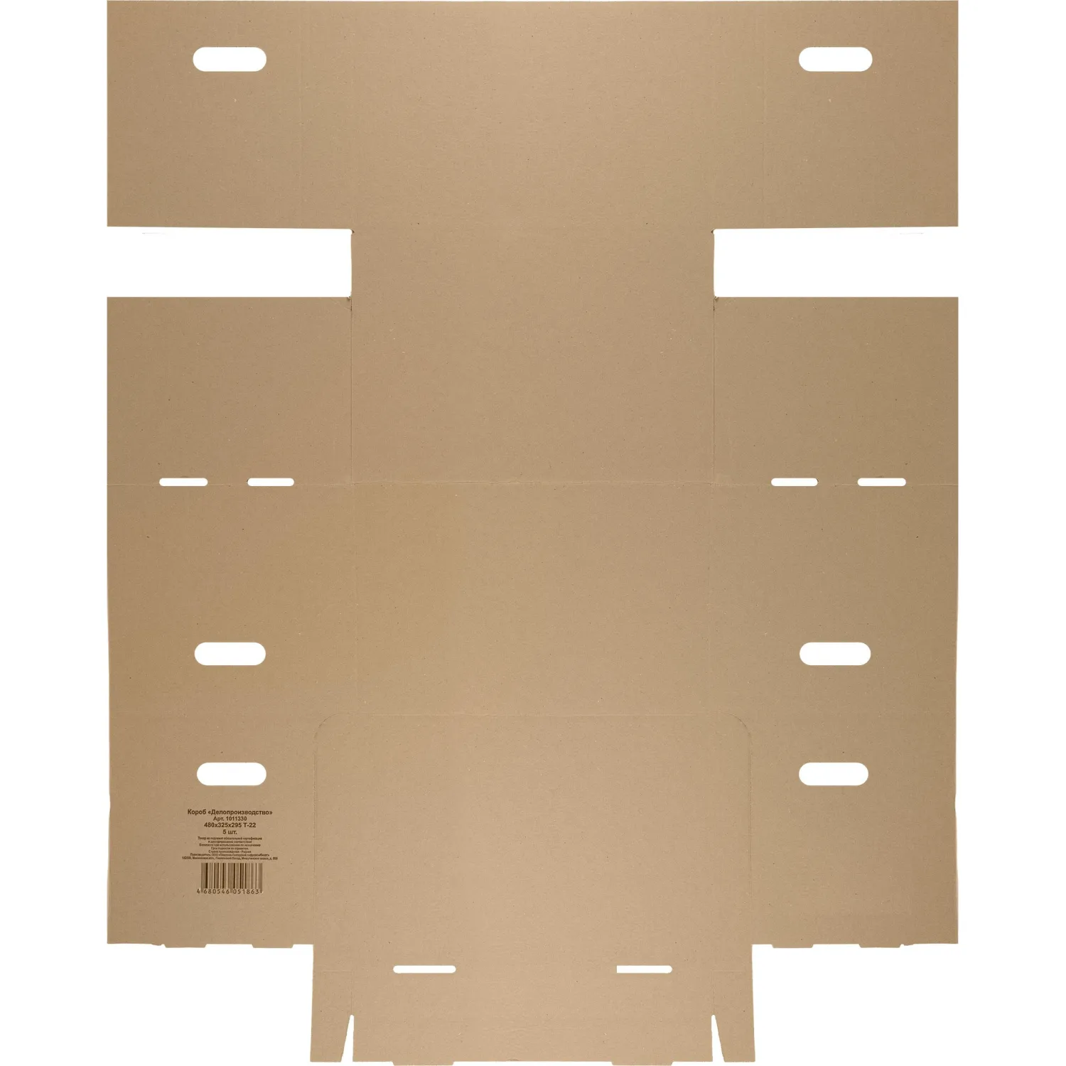Короб архивный ДЕЛОПРОИЗВОДСТВО 480х325х295, Т22, уп 5 шт. Короб архивный ДЕЛОПРОИЗВОДСТВО 480х325х295, Т22, уп 5 шт. - фото 6