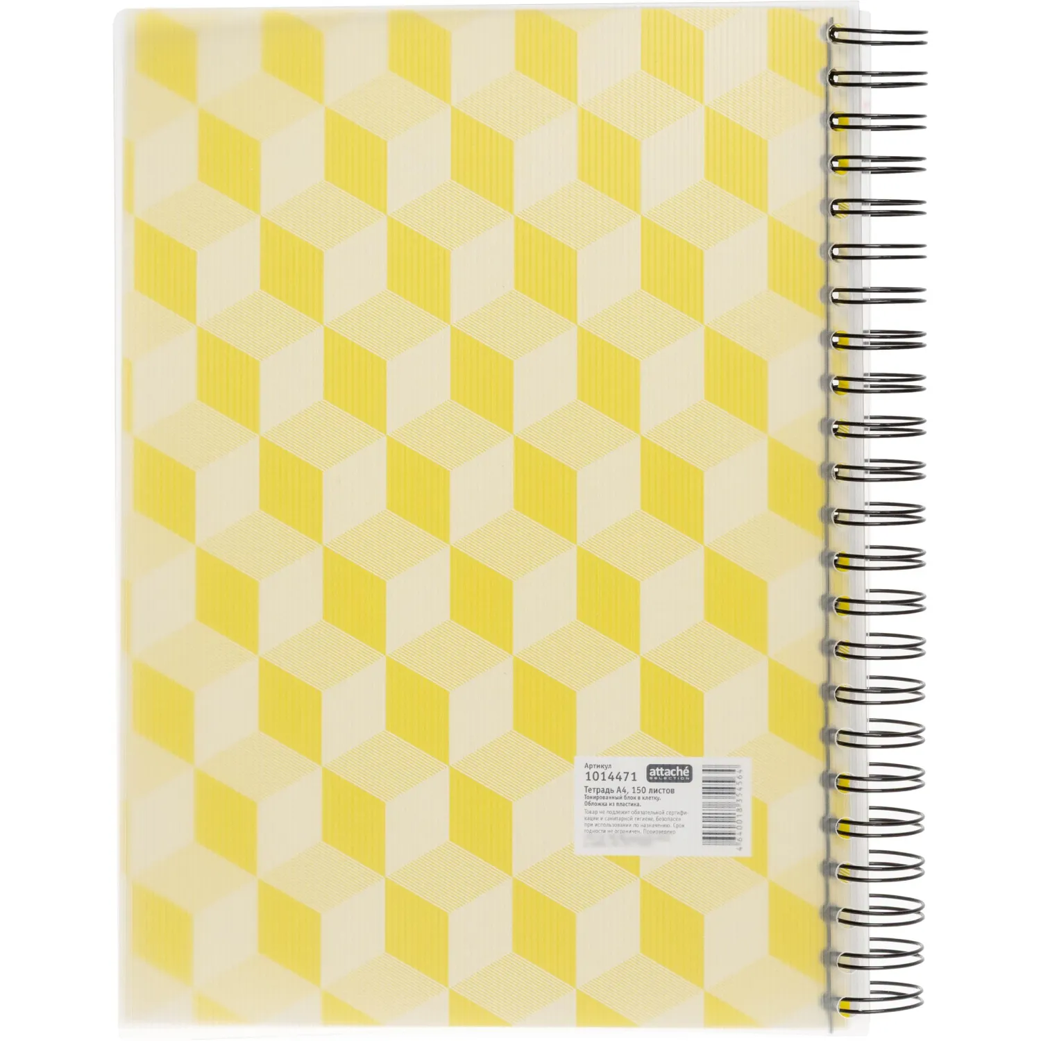 Бизнес-тетрадь А4,150л,кл,плас.спир.Attache Selection SPRING BOOK жел 84232 - фото 10