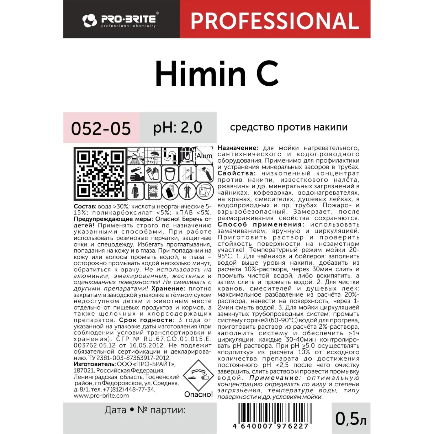 Профхим от накипи д/бойлеров-чайников,кисл CIP Pro-Brite/HIMIN-C,0,5л Профхим от накипи д/бойлеров-чайников,кисл CIP Pro-Brite/HIMIN-C,0,5л - фото 2