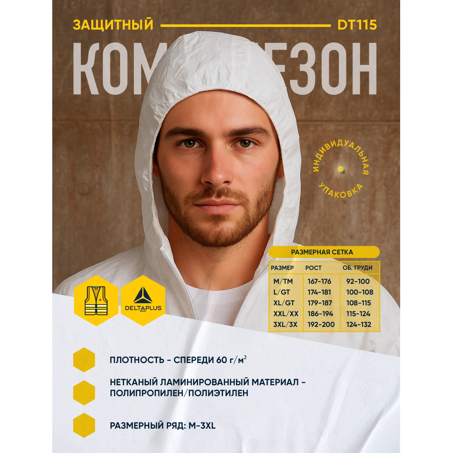 Комбинезон одноразовый с кап DELTA PLUS DT115 белый р-р L (DT115GT) - фото 4