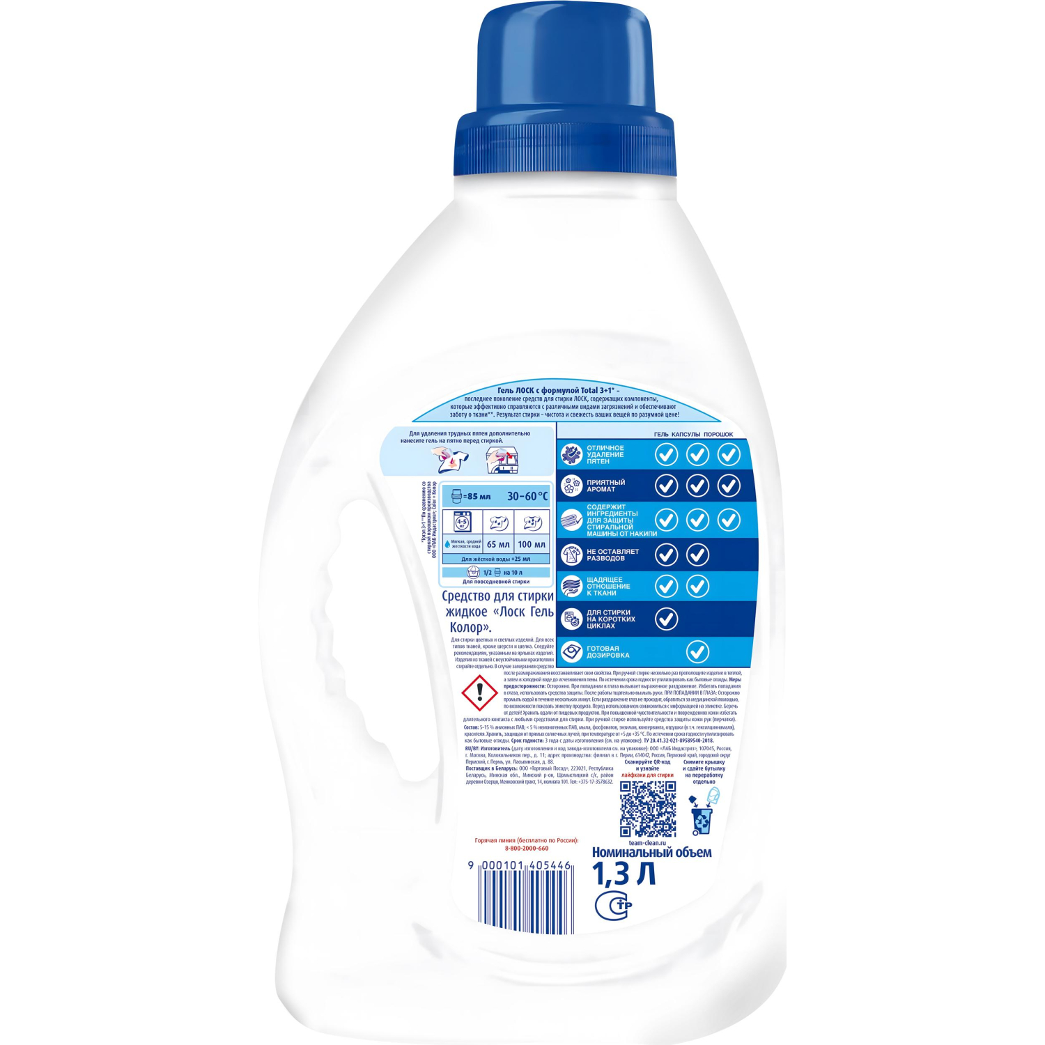 Гель для стирки ЛОСК Гель Колор 1,3л д/цветного белья 20стир - фото 2