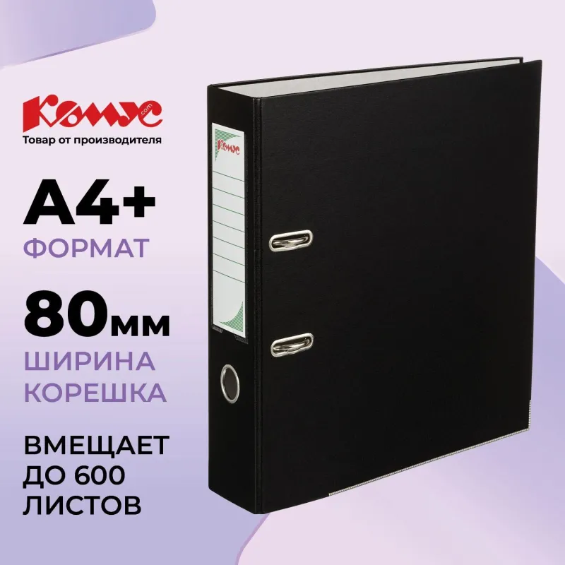 Папка-регистратор с арочн.мех.Комус Экономи 80мм,черн,ПБП1,карм.кор.,мет.уг - фото 1