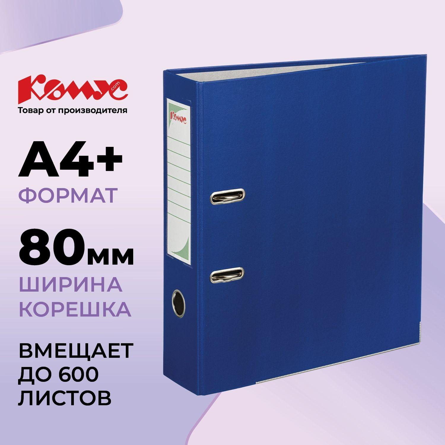 Папка-регистратор с арочн.мех.Комус Экономи 80мм,синяя,ПБП1,карм.кор,мет.уг - фото 1