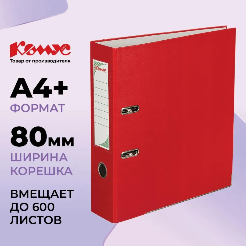 Папка-регистратор с арочн.мех.Комус Экономи 80мм,красн,ПБП1,карм.кор,мет.уг - фото 1