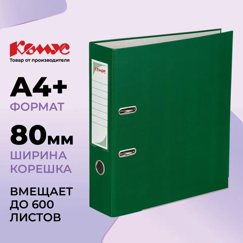 Папка-регистратор с арочн.мех.Комус Экономи 80мм,зелая,ПБП1,карм.кор,мет.уг - фото 1