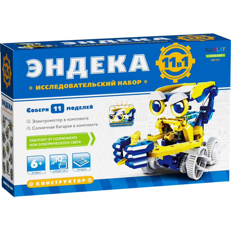 Конструктор Эндека 11 в 1 арт.280354 NDP-071 - фото 1