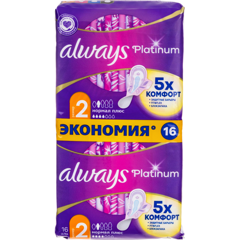 Прокладки женские гигиенические ALWAYS Ultra Platinum Normal Plus Duo 16шт - фото 3