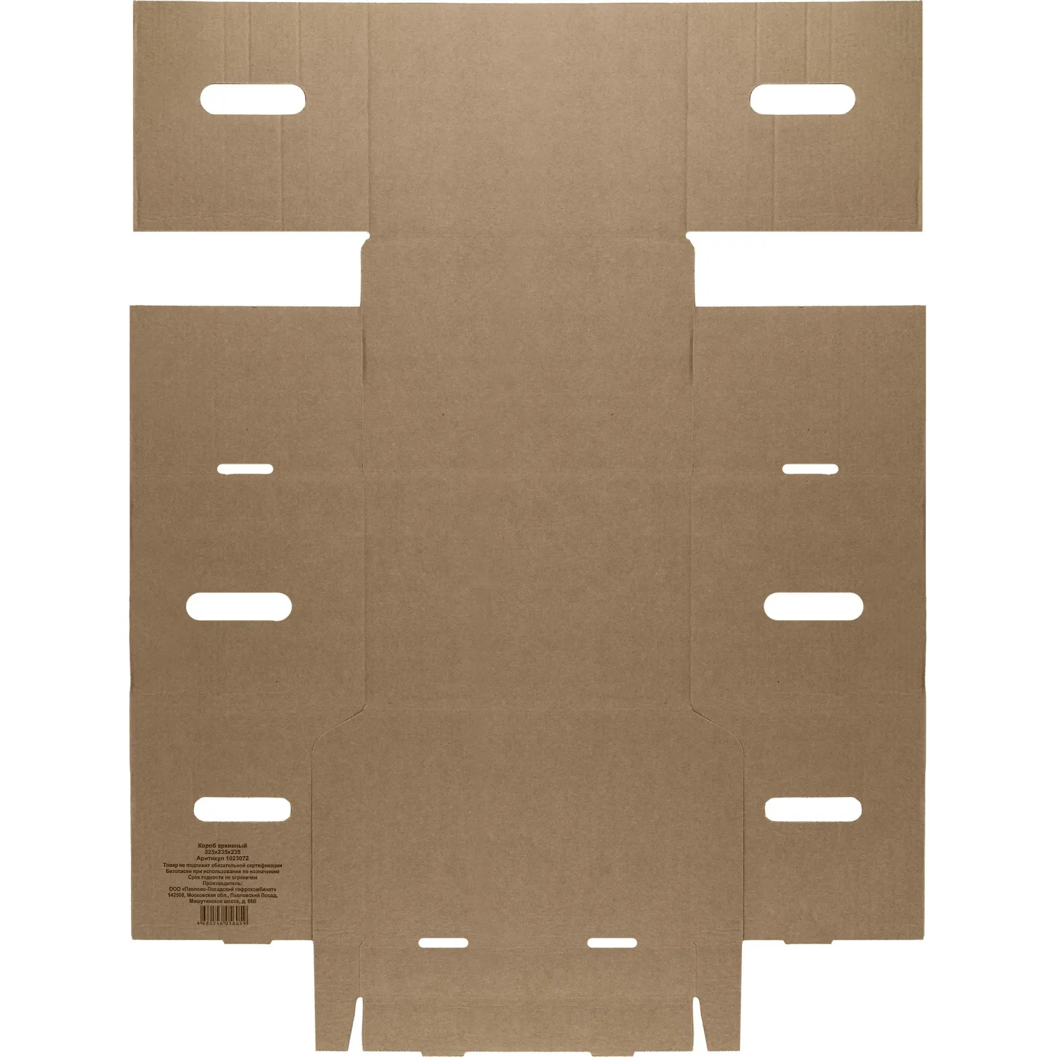 Короб архивный ДЕЛОПРОИЗВОДСТВО А4 325х235х235, Т23 Короб архивный ДЕЛОПРОИЗВОДСТВО А4 325х235х235, Т23 - фото 6