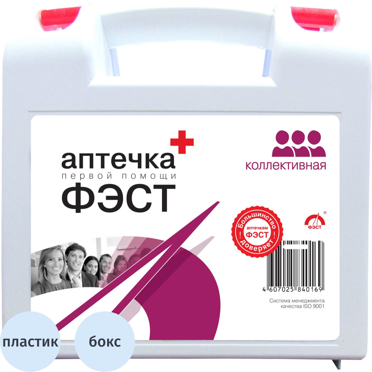 Аптечка первой помощи коллективная ФЭСТ (7 -10 человек) (полистирол) №1 - фото 1