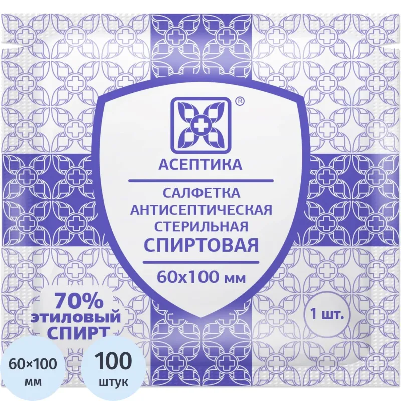 Салфетка спиртовая, для инъекций, этил. сп. 60х100мм АСЕПТИКА 100 шт/уп - фото 2