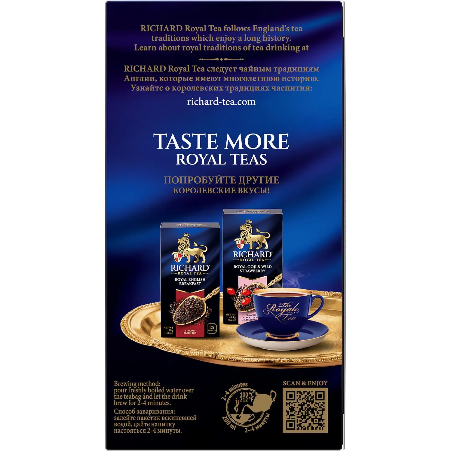 Чай Richard Lord Grey чёрный аромат. 2гx25сашет - фото 3