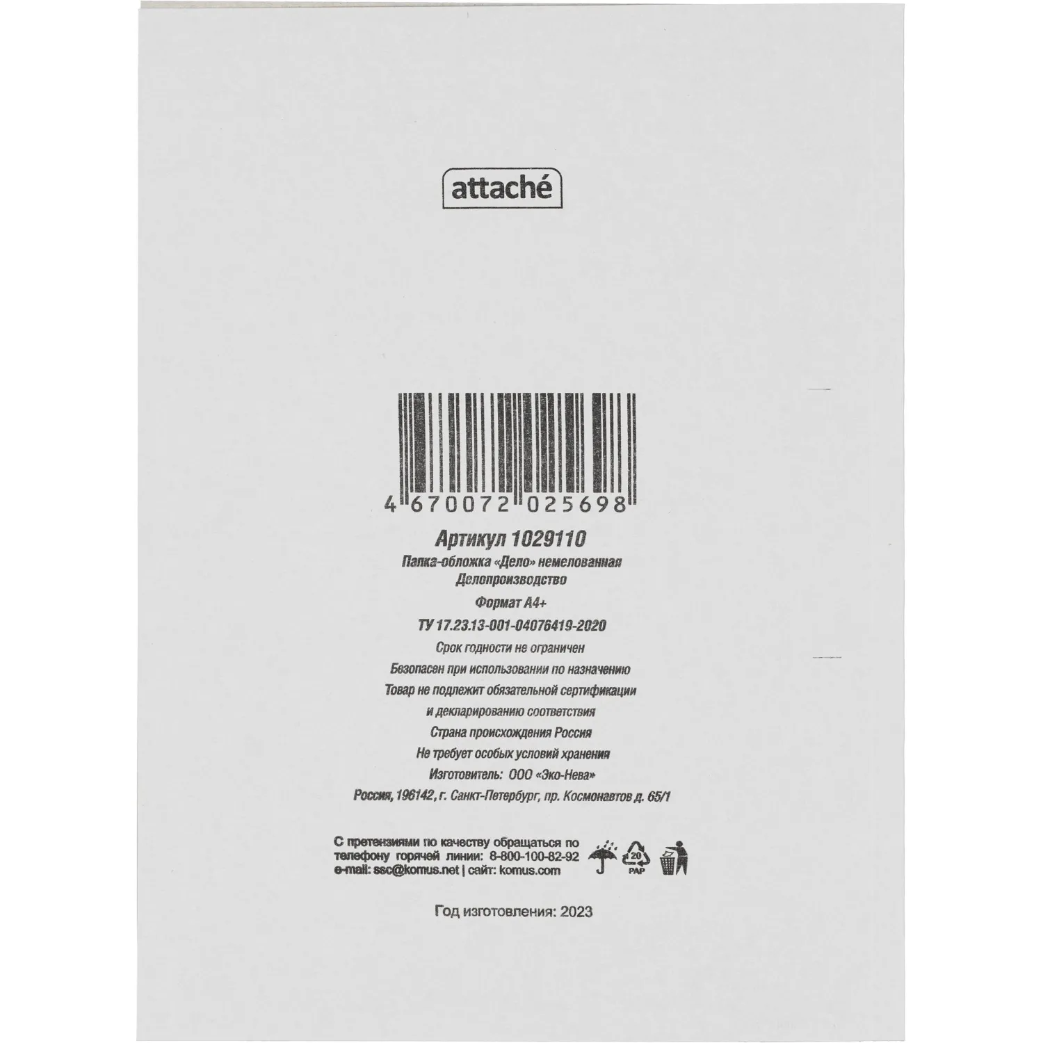 Папка-обложка ДЕЛО 280г/м2 немелованная 200 шт/уп 1496173 Папка-обложка ДЕЛО 280г/м2 немелованная 200 шт/уп 1496173 - фото 4