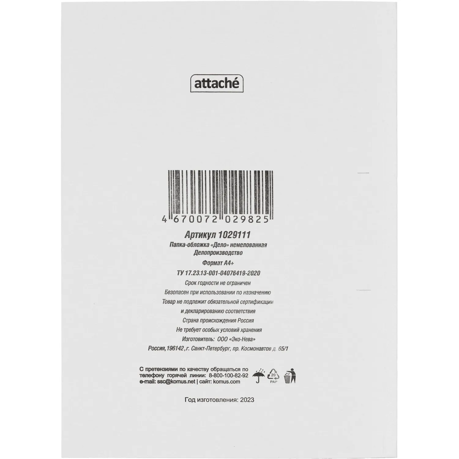 Папка-обложка Дело 360г/м2 немелованная, 200 шт уп 1496174 Папка-обложка Дело 360г/м2 немелованная, 200 шт уп 1496174 - фото 4