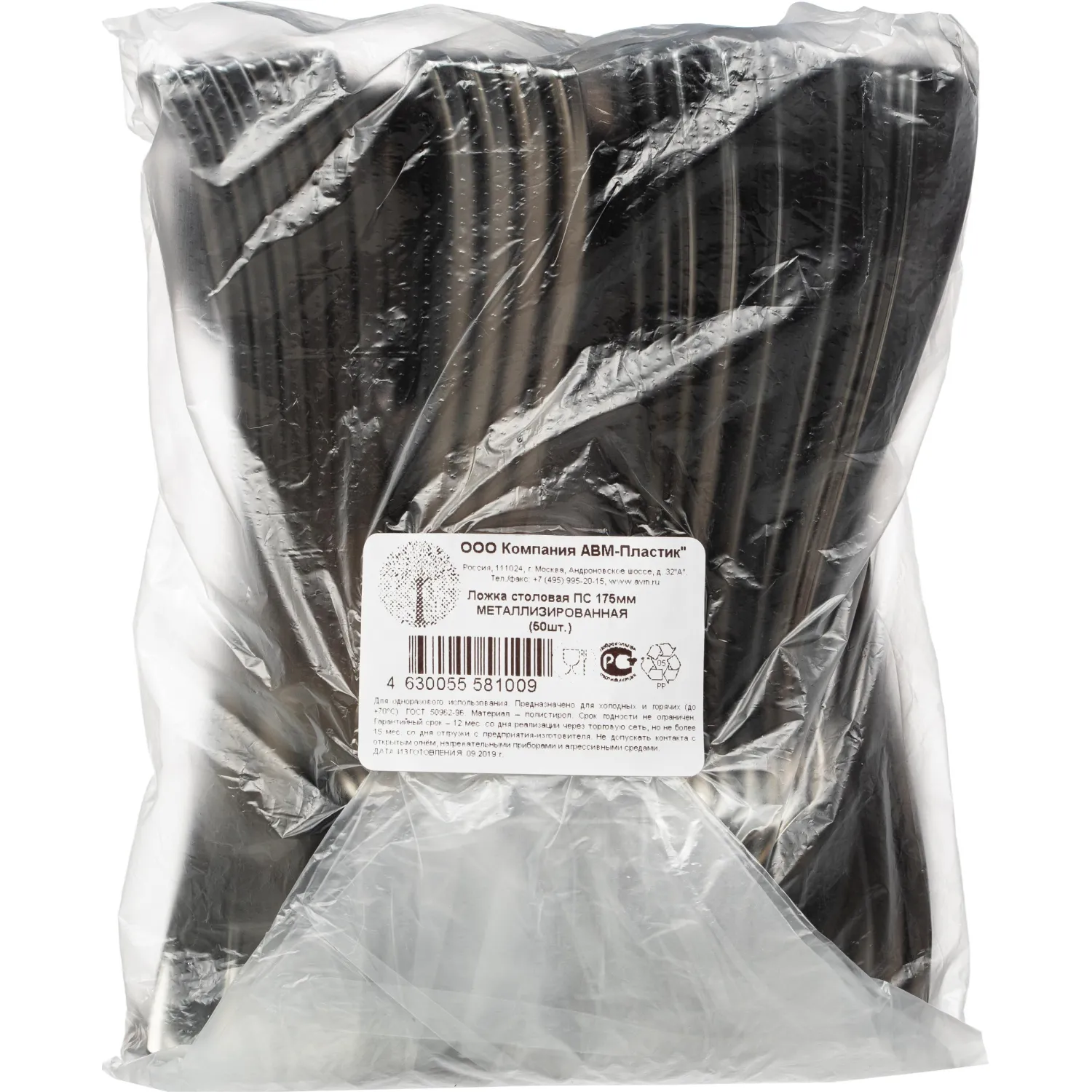 Ложка одноразовая столовая  175мм, металлизированная, ПС 50 шт/уп Ложка одноразовая столовая  175мм, металлизированная, ПС 50 шт/уп - фото 3