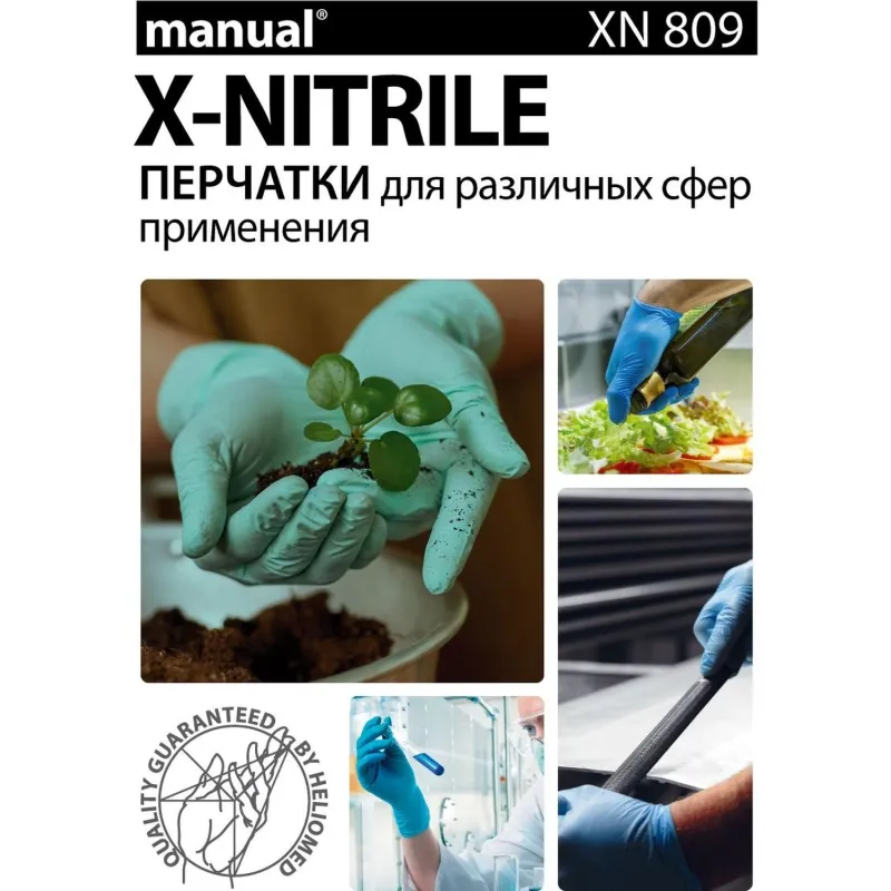 Перчатки мед.смотров. нитрил.,нестер., зеленый ,MANUAL XN 809 (S) 25пар,ПС - фото 4