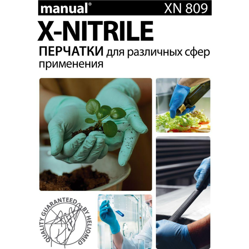 Перчатки мед.смотров. нитрил.,нестер., зеленый ,MANUAL XN 809 (XL) 25пар,ПС - фото 8
