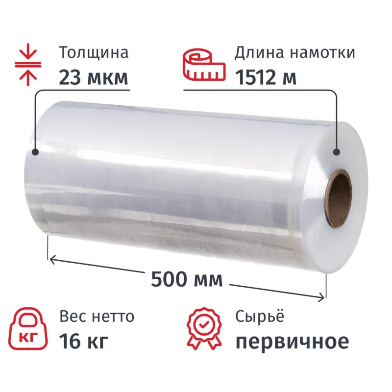 Стрейч-пленка перв.сыр для маш.уп 200-250% 23мкм 50см 1512м 16кг нетто - фото 1