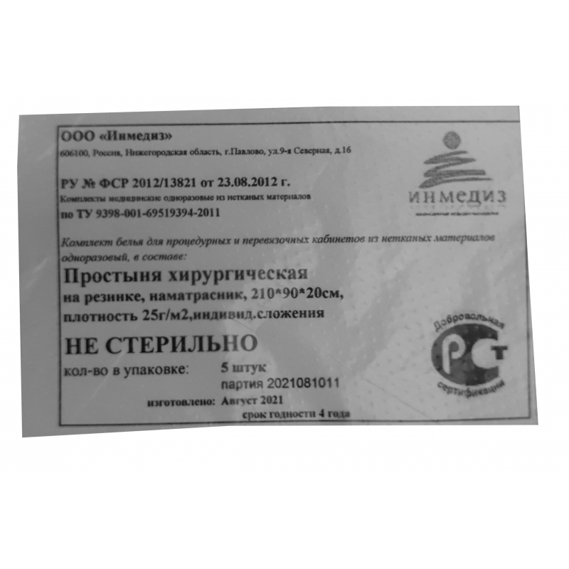 Наматрасник с резинкой н/с 210х90х20, пл.25,5шт/уп,индив.сложение Инмедиз - фото 3