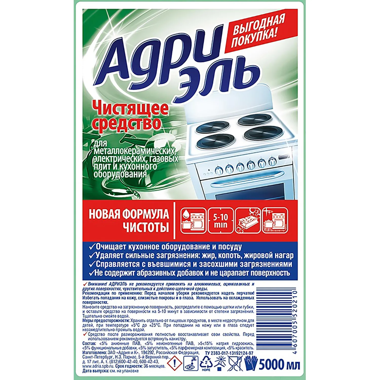 Средство для чистки плит Адриэль 5 л Средство для чистки плит Адриэль 5 л - фото 2