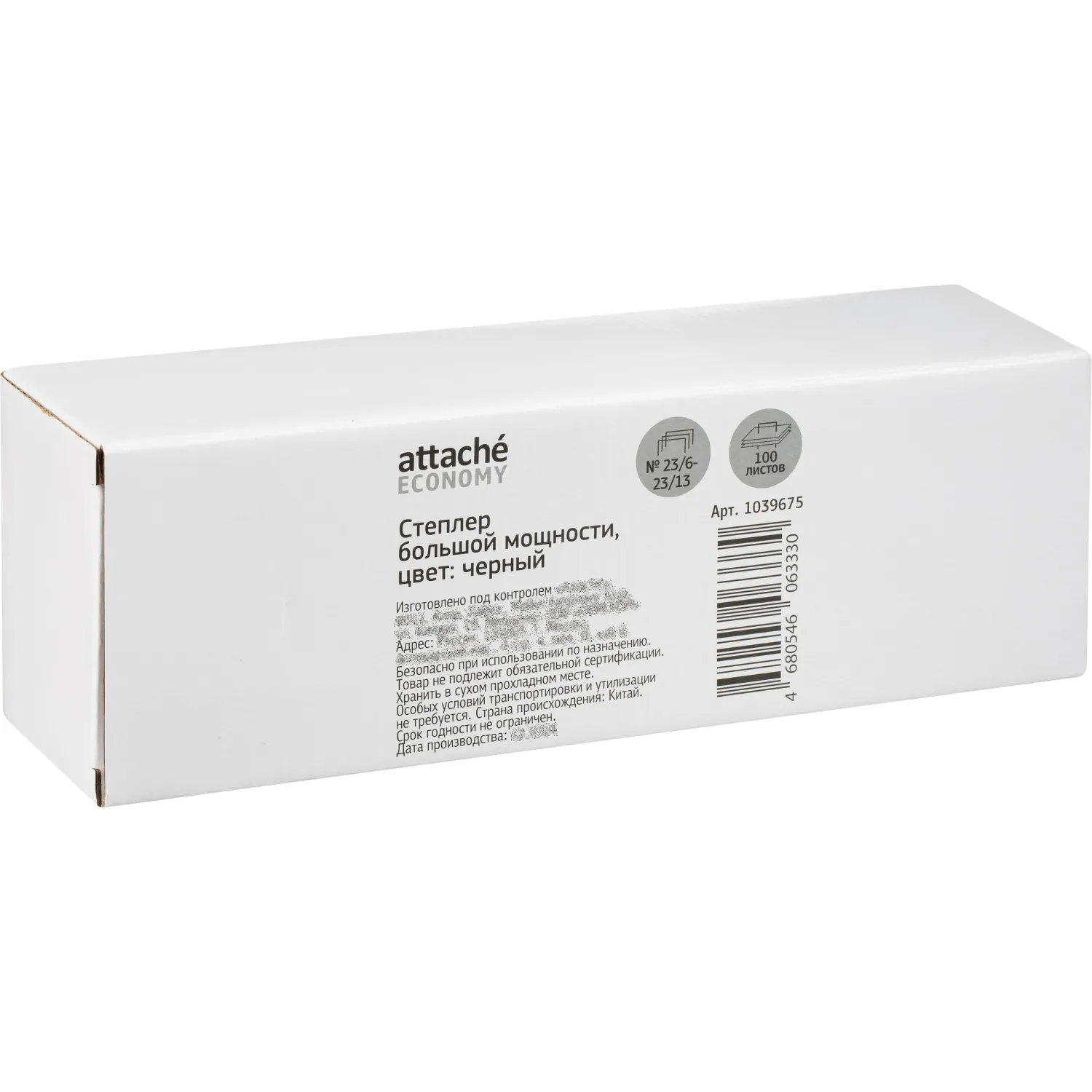 Степлер мощный Attache 23/6-23/13, до 100 листов, металл, черный - фото 8