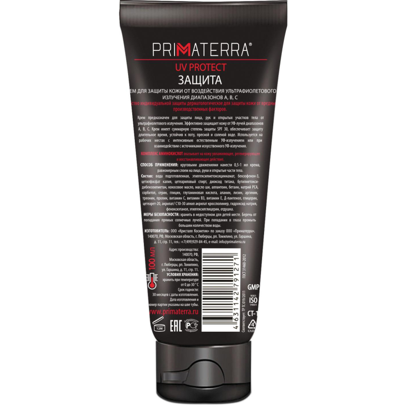 Крем защитный Primaterra UV PROTECT для лица и рук 100мл - фото 3