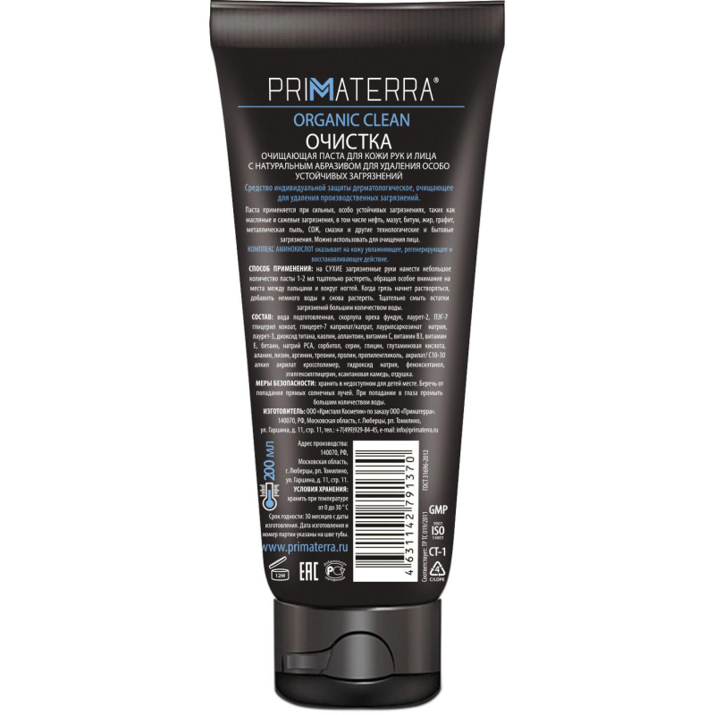 Паста очищающая Primaterra ORGANIC CLEAN с натур абраз 200мл - фото 3