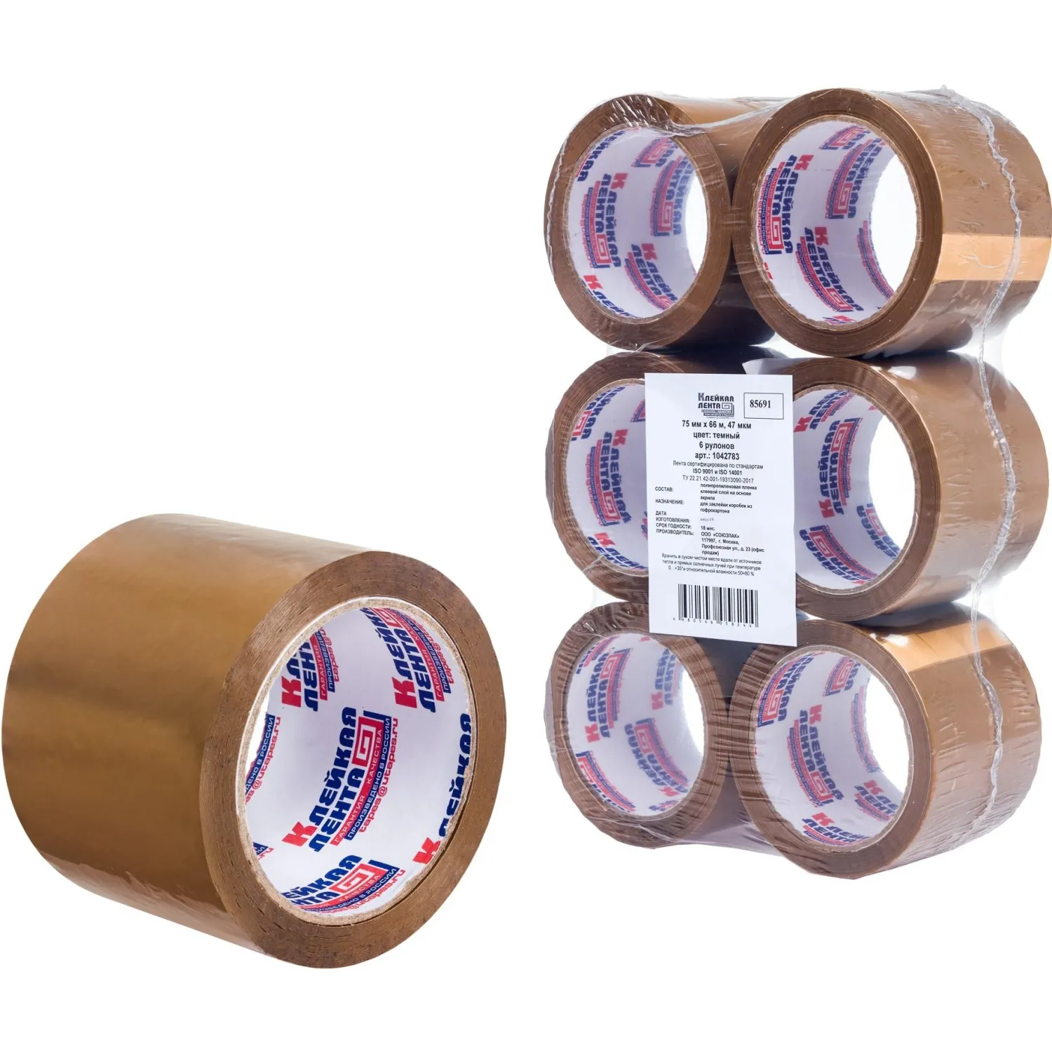 Клейкая лента упаковочная 75мм х 66м 47мкм коричневая Россия 6 шт/уп - фото 2