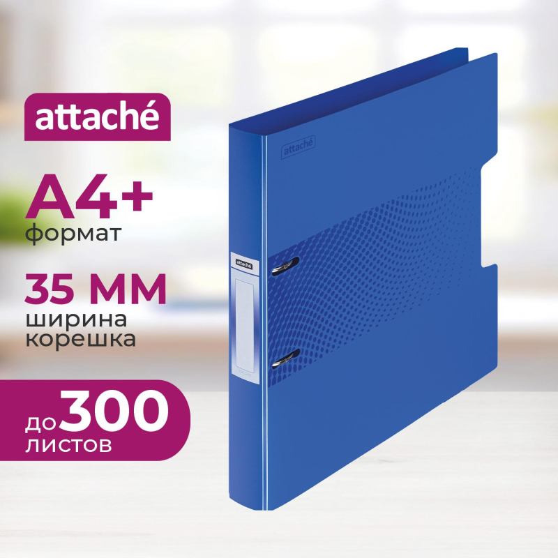 Папка на 2-х кольцах Attache  Digital,, синий - фото 1