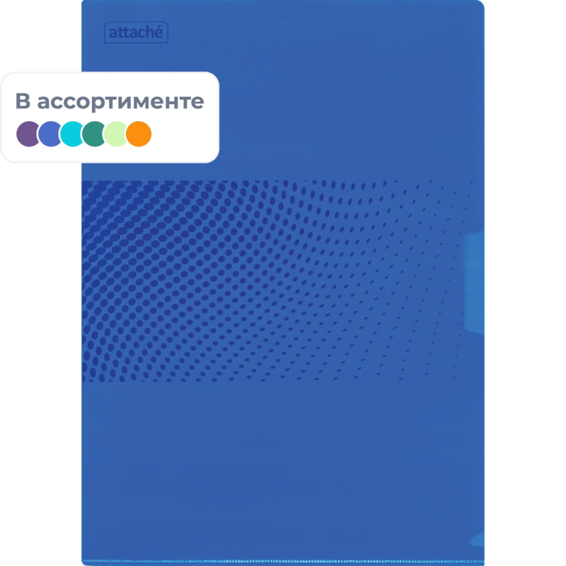 Папка уголок А4, 180мкм, Attache Digital ассорти, 6 шт.уп. - фото 1