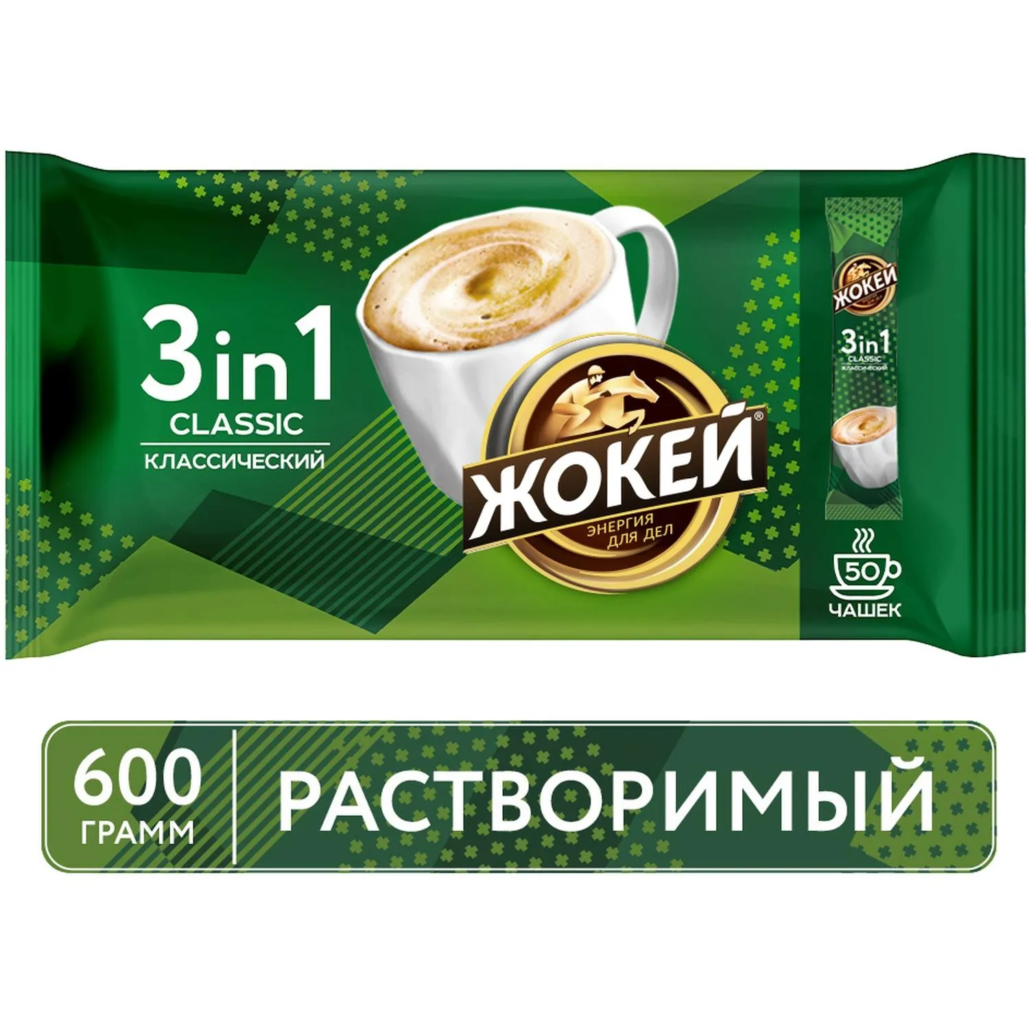 Кофе Жокей Классический 3 в 1 раств. 50 пак/уп 1293-08 - фото 4