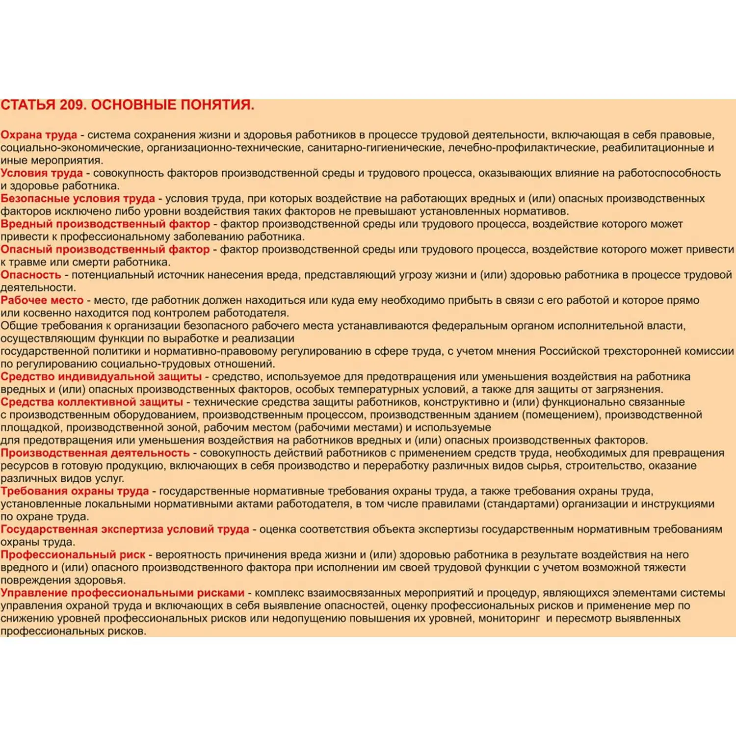 Информационный стенд-плакат Организация обучения охране труда 430х470 - фото 5