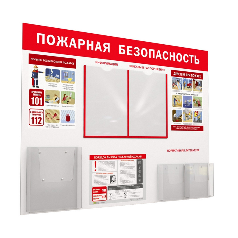 Информационный стенд-плакат Уголок пожар. безоп. 2отд.А4, 1 отд.А4 объемн - фото 1