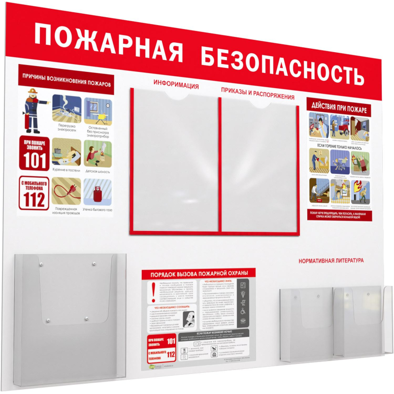 Информационный стенд-плакат Уголок пожар. безоп. 2отд.А4, 1 отд.А4 объемн - фото 1